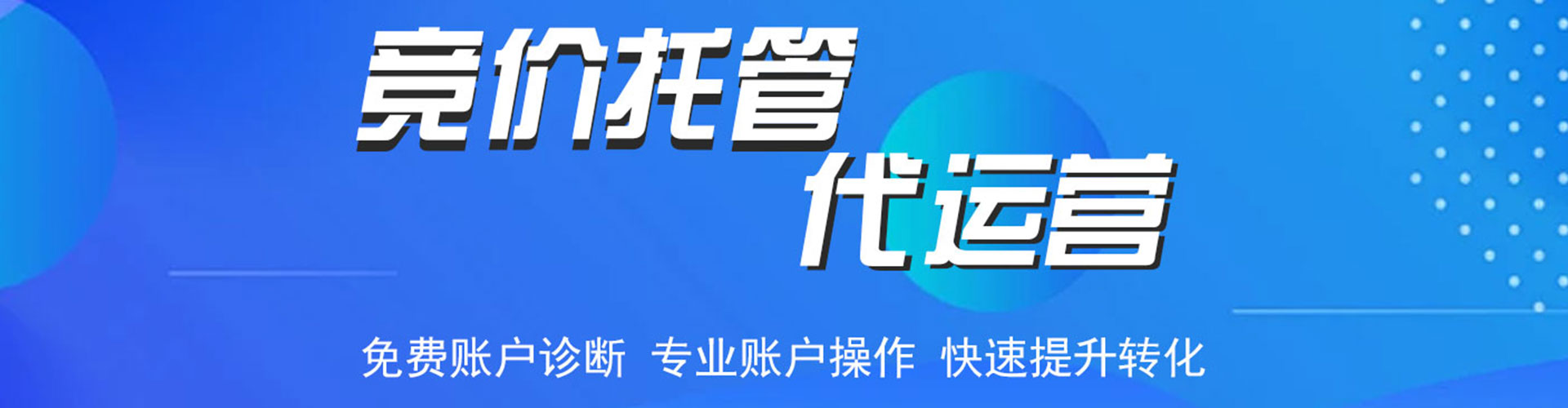 宁强sem外包